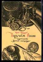Смотрите обложку книги - предпросмотр