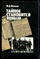 Смотрите обложку книги - предпросмотр