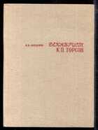 Смотрите обложку книги - предпросмотр