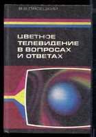 Смотрите обложку книги - предпросмотр