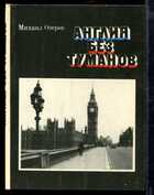 Смотрите обложку книги - предпросмотр