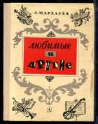 Смотрите обложку книги - предпросмотр