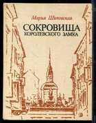 Смотрите обложку книги - предпросмотр