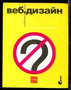 Смотрите обложку книги - предпросмотр