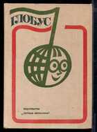 Смотрите обложку книги - предпросмотр