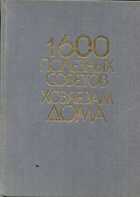 Смотрите обложку книги - предпросмотр
