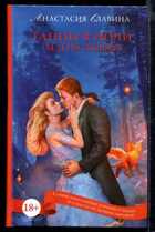 Смотрите обложку книги - предпросмотр