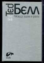 Смотрите обложку книги - предпросмотр