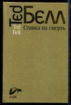 Смотрите обложку книги - предпросмотр