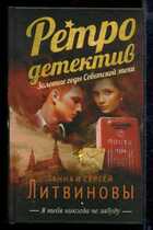 Смотрите обложку книги - предпросмотр