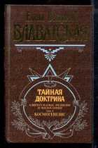 Смотрите обложку книги - предпросмотр