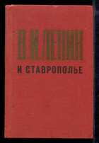 Смотрите обложку книги - предпросмотр