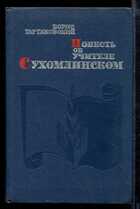 Смотрите обложку книги - предпросмотр