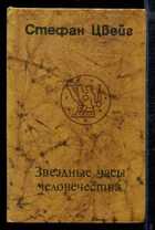 Смотрите обложку книги - предпросмотр