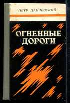 Смотрите обложку книги - предпросмотр