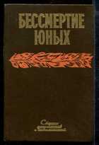 Смотрите обложку книги - предпросмотр