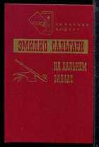 Смотрите обложку книги - предпросмотр