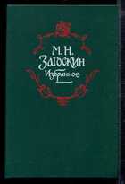 Смотрите обложку книги - предпросмотр
