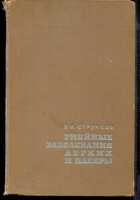 Смотрите обложку книги - предпросмотр