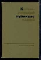 Смотрите обложку книги - предпросмотр