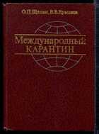 Смотрите обложку книги - предпросмотр
