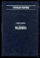 Смотрите обложку книги - предпросмотр