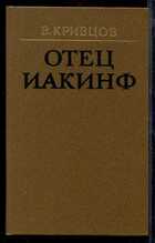 Смотрите обложку книги - предпросмотр