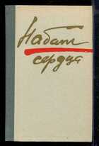 Смотрите обложку книги - предпросмотр