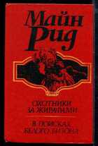 Смотрите обложку книги - предпросмотр