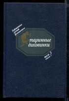 Смотрите обложку книги - предпросмотр