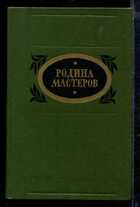Смотрите обложку книги - предпросмотр