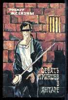 Смотрите обложку книги - предпросмотр