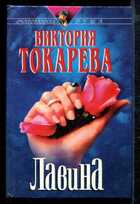 Смотрите обложку книги - предпросмотр