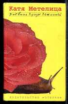 Смотрите обложку книги - предпросмотр