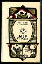 Смотрите обложку книги - предпросмотр