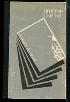 Смотрите обложку книги - предпросмотр