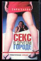 Смотрите обложку книги - предпросмотр