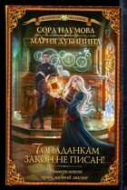 Смотрите обложку книги - предпросмотр