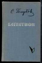 Смотрите обложку книги - предпросмотр