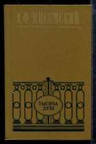 Смотрите обложку книги - предпросмотр