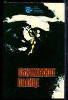 Смотрите обложку книги - предпросмотр