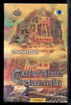 Смотрите обложку книги - предпросмотр