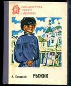 Смотрите обложку книги - предпросмотр