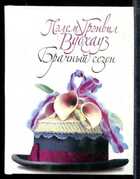 Смотрите обложку книги - предпросмотр