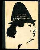 Смотрите обложку книги - предпросмотр