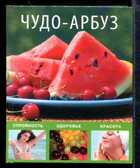 Смотрите обложку книги - предпросмотр