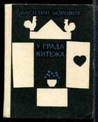 Смотрите обложку книги - предпросмотр