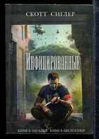 Смотрите обложку книги - предпросмотр