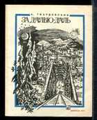 Смотрите обложку книги - предпросмотр