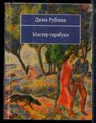 Смотрите обложку книги - предпросмотр